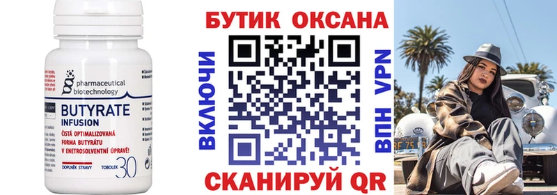 БУТИРАТ бутандиол  Каменск-Шахтинский 