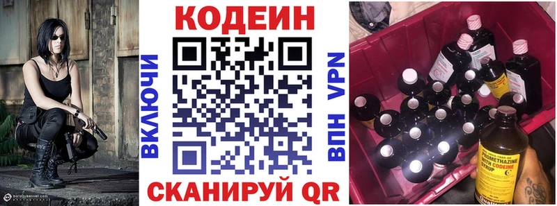 Codein напиток Lean (лин)  магазин  наркотиков  Каменск-Шахтинский 