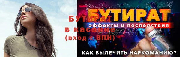 бутират Заводоуковск