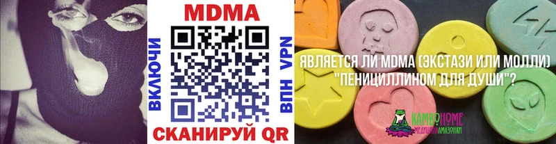 купить   Каменск-Шахтинский  МДМА Molly 